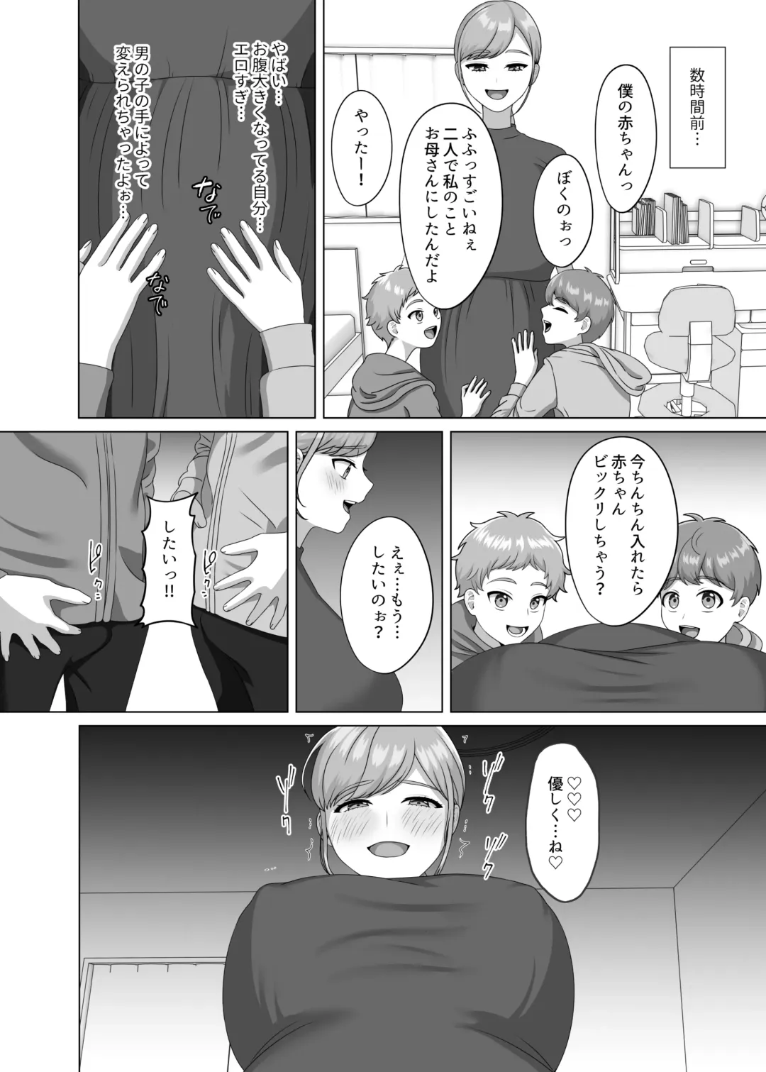 [Gaburi] Akachan no tsukurikata oshiete age yokka Fhentai - Page 46