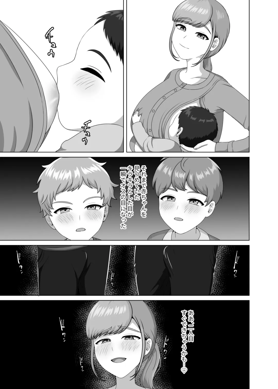 [Gaburi] Akachan no tsukurikata oshiete age yokka Fhentai - Page 52