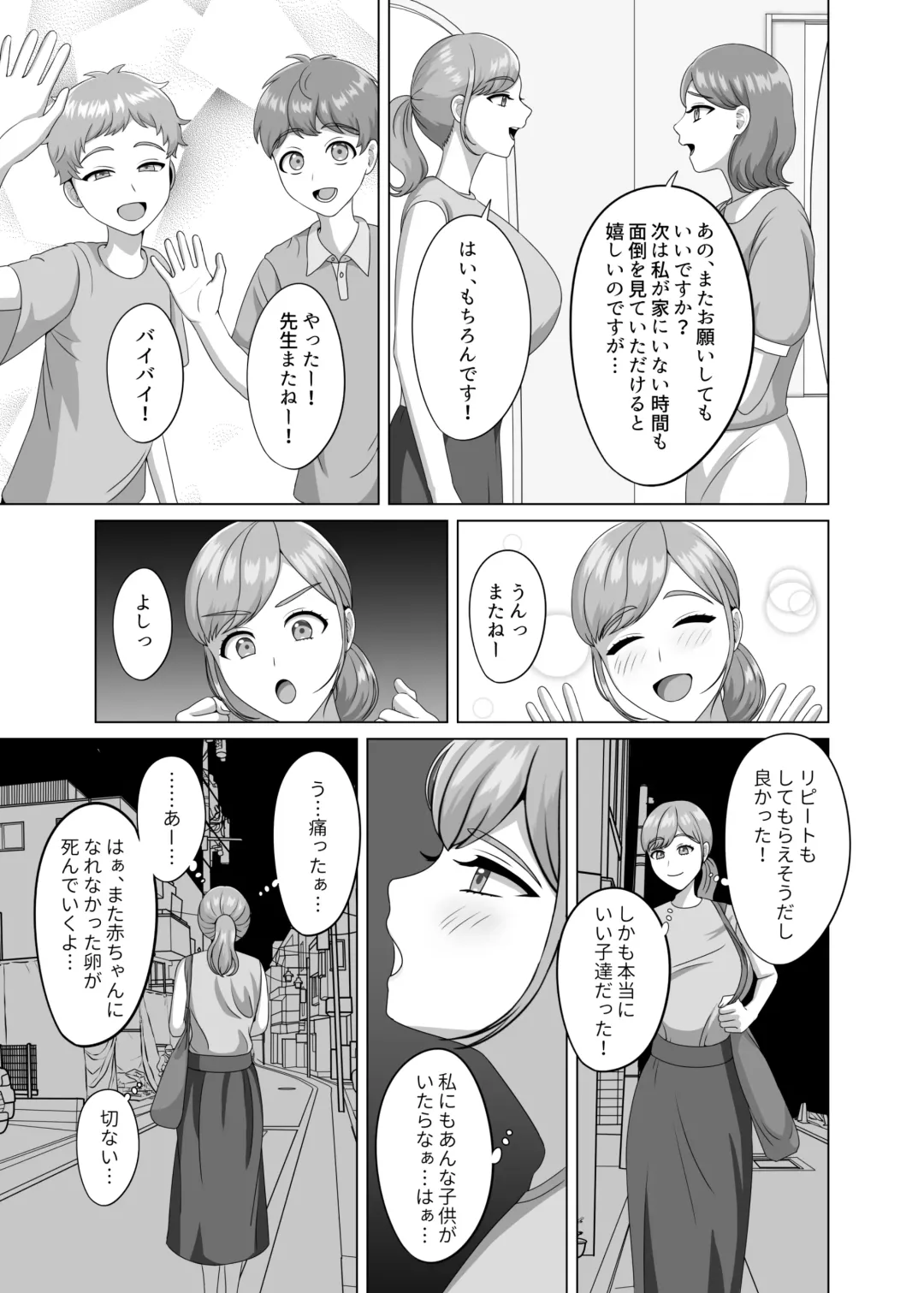 [Gaburi] Akachan no tsukurikata oshiete age yokka Fhentai - Page 6