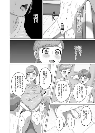 [Gaburi] Akachan no tsukurikata oshiete age yokka Fhentai - Page 11