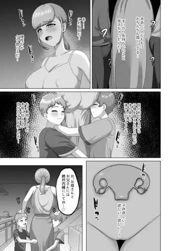 [Gaburi] Akachan no tsukurikata oshiete age yokka Fhentai - Page 24