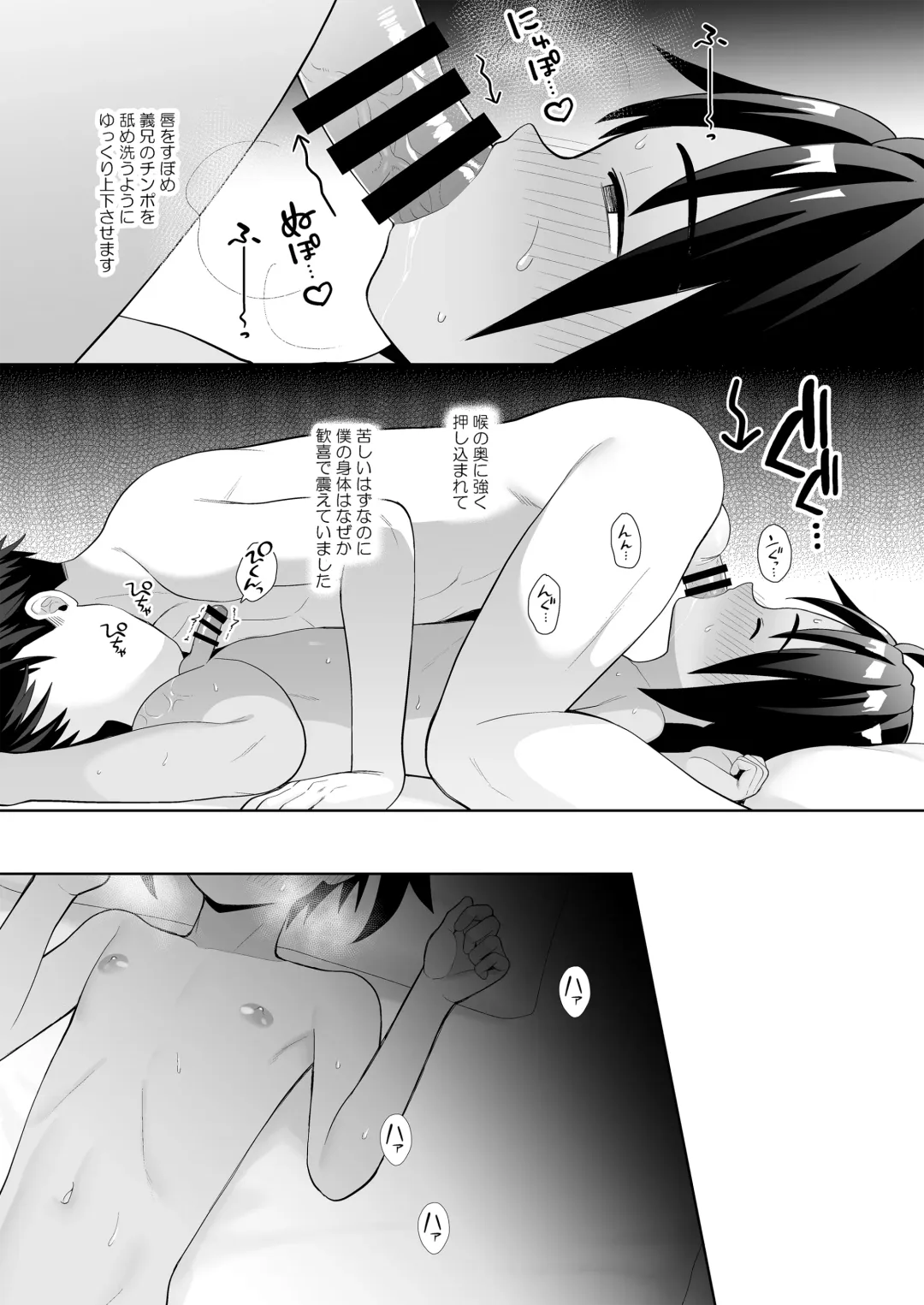 [Kasane Haruo] Boku wa ane no otto o NTR tte shimaimashita Fhentai - Page 17