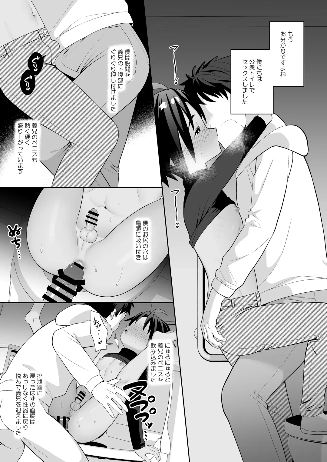 [Kasane Haruo] Boku wa ane no otto o NTR tte shimaimashita Fhentai - Page 30