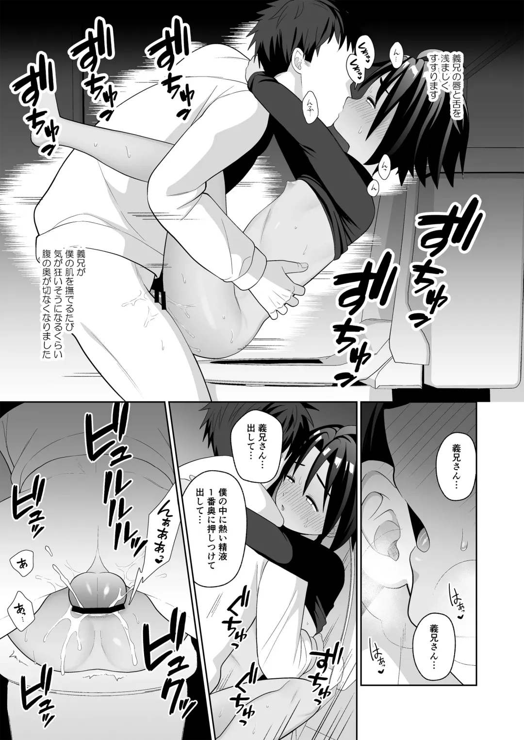 [Kasane Haruo] Boku wa ane no otto o NTR tte shimaimashita Fhentai - Page 32