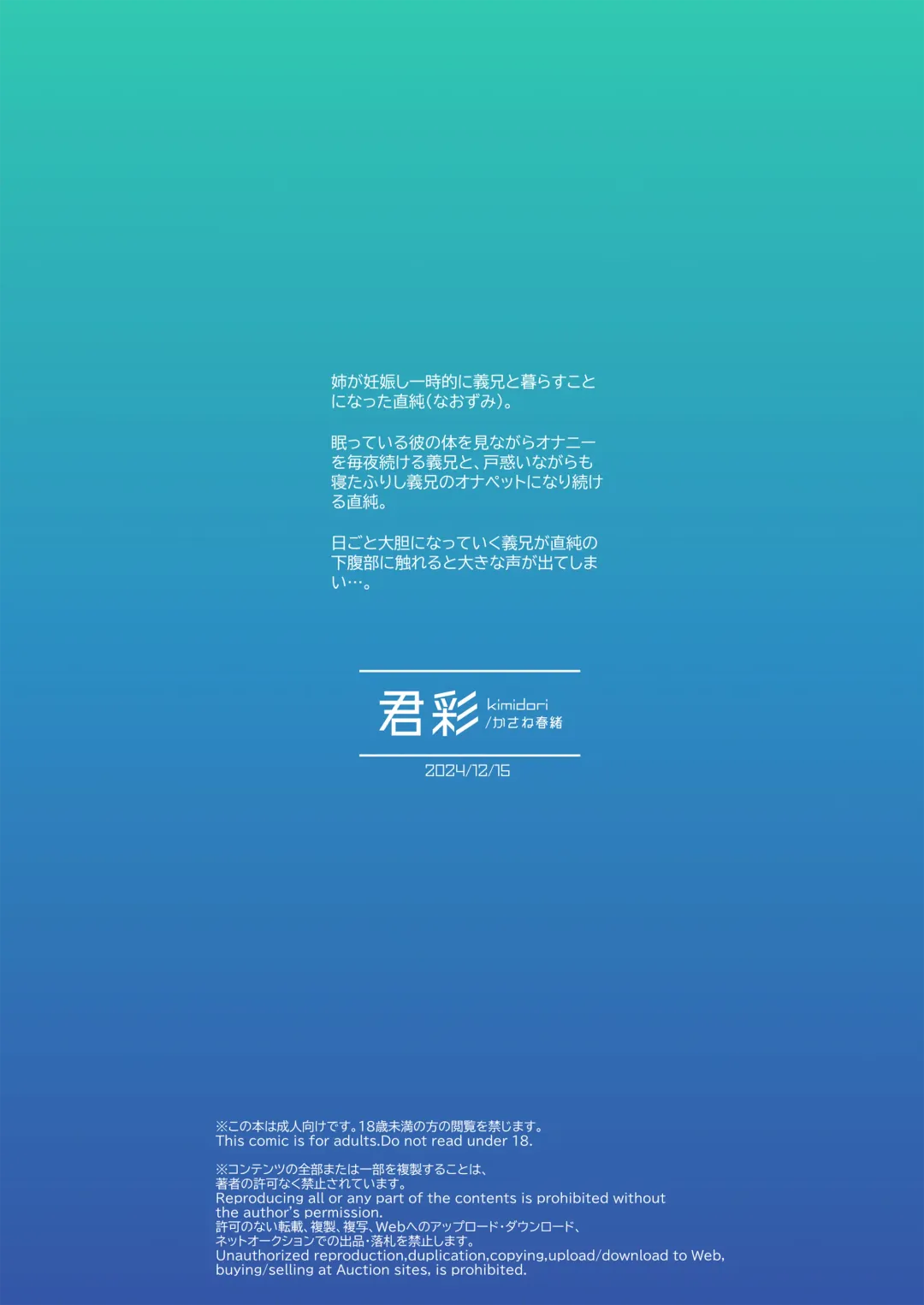 [Kasane Haruo] Boku wa ane no otto o NTR tte shimaimashita Fhentai - Page 40