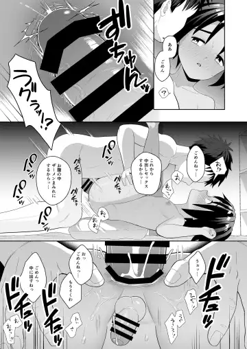 [Kasane Haruo] Boku wa ane no otto o NTR tte shimaimashita Fhentai - Page 20
