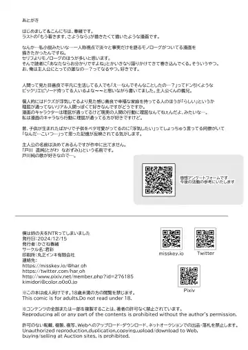 [Kasane Haruo] Boku wa ane no otto o NTR tte shimaimashita Fhentai - Page 39