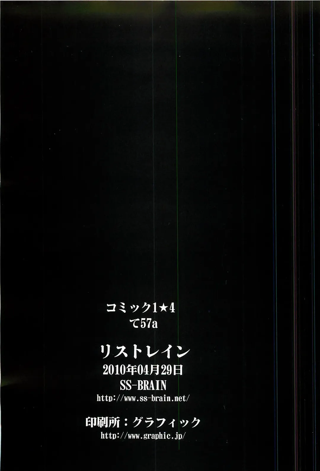 [K3] Restrain Fhentai - Page 11