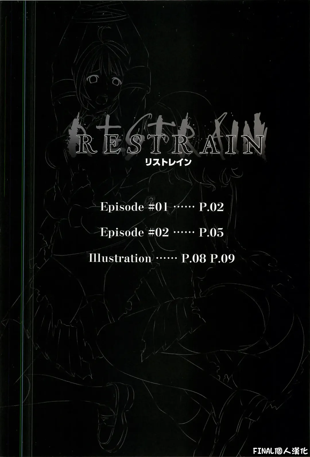 [K3] Restrain Fhentai - Page 2