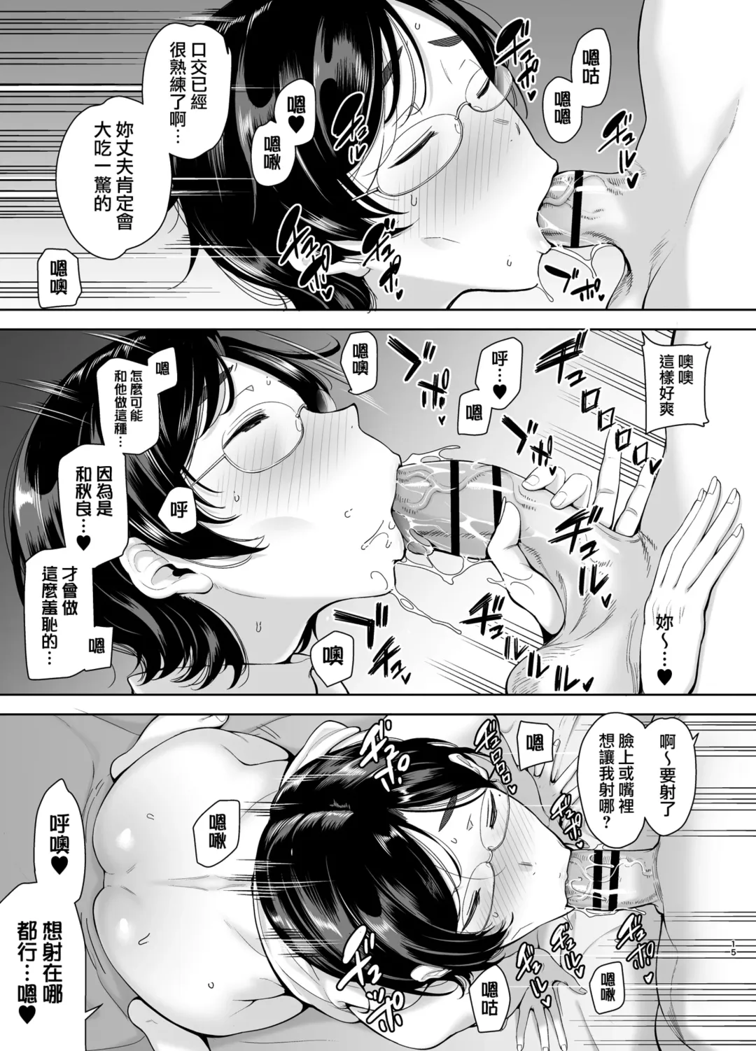 [Kurosu Gatari] 御手洗しおりのママ活ダイアリー Fhentai - Page 14