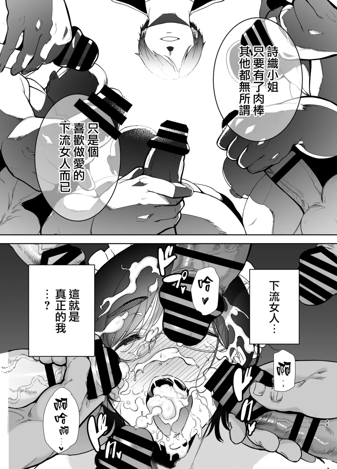 [Kurosu Gatari] 御手洗しおりのママ活ダイアリー Fhentai - Page 48