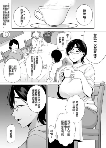 [Kurosu Gatari] 御手洗しおりのママ活ダイアリー Fhentai - Page 2