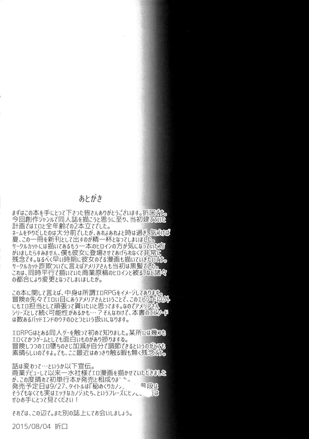 [Orikuchi Hirata] Elf no Kishi Amelia Fhentai - Page 29