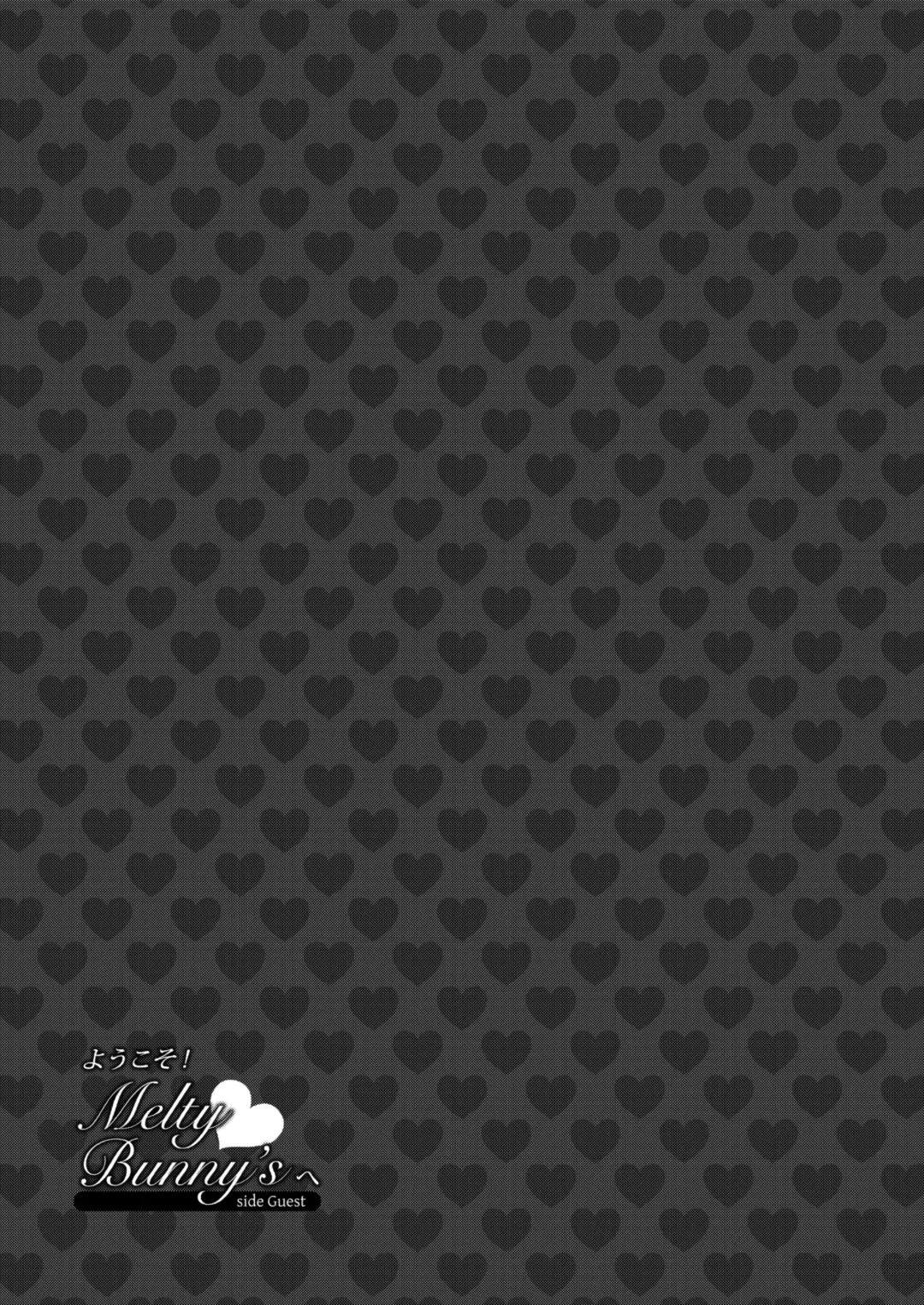 [Mabo] Youkoso! Melty Bunny's e side Guest Fhentai - Page 25