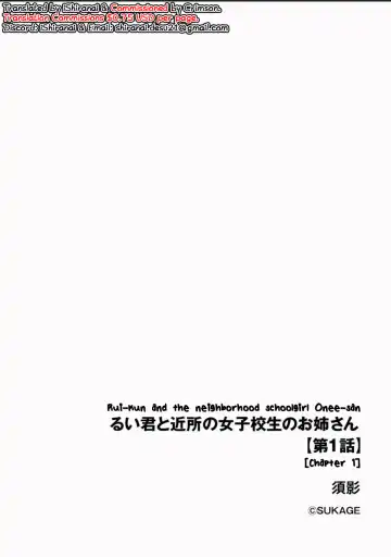 [Sukage] Rui-kun to Kinjo no Joshi Kousei no Onee-san Ch. 1 Fhentai - Page 2