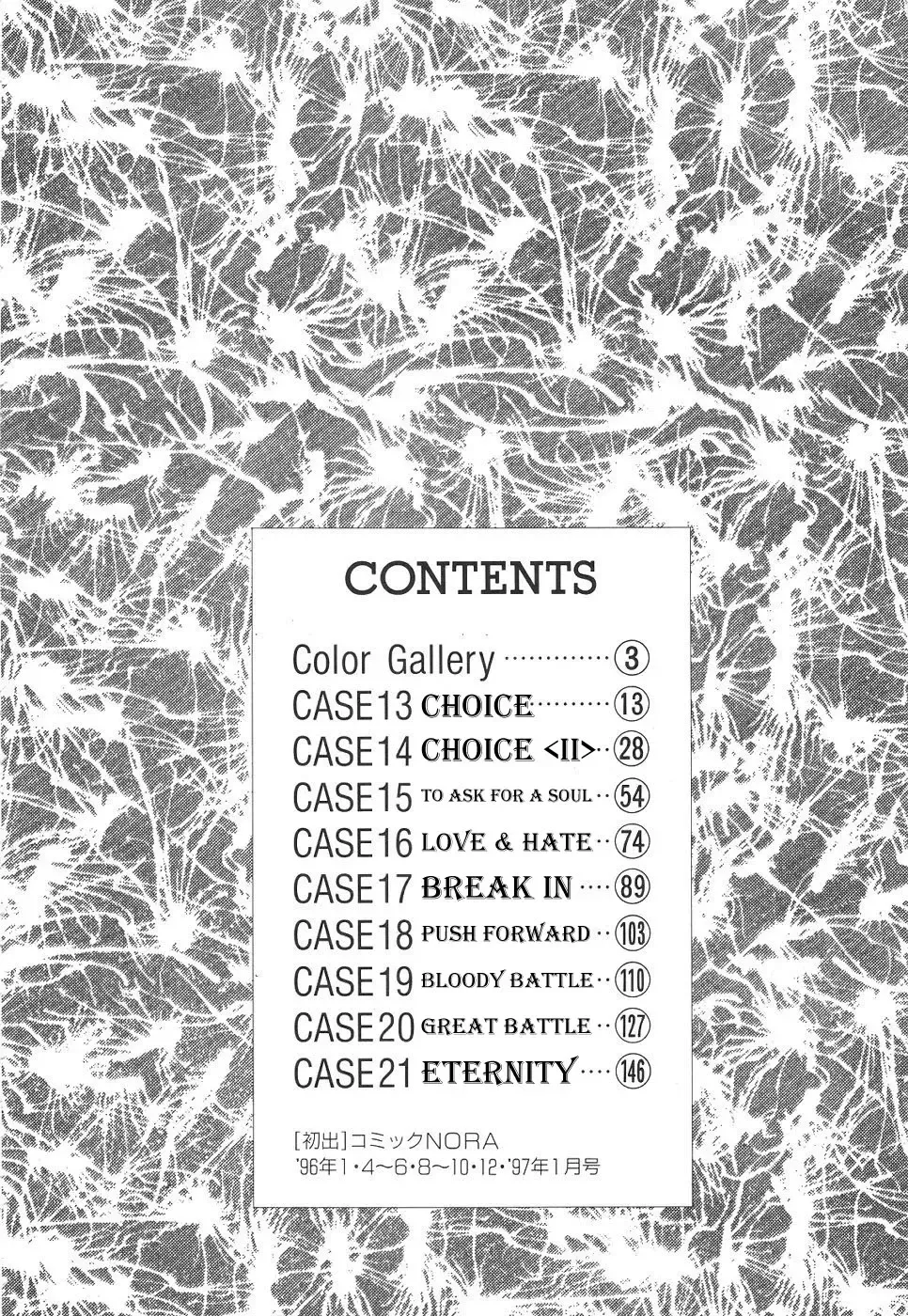 [Urushihara Satoshi] Chirality - To The Promised Land Vol.3 Fhentai - Page 14