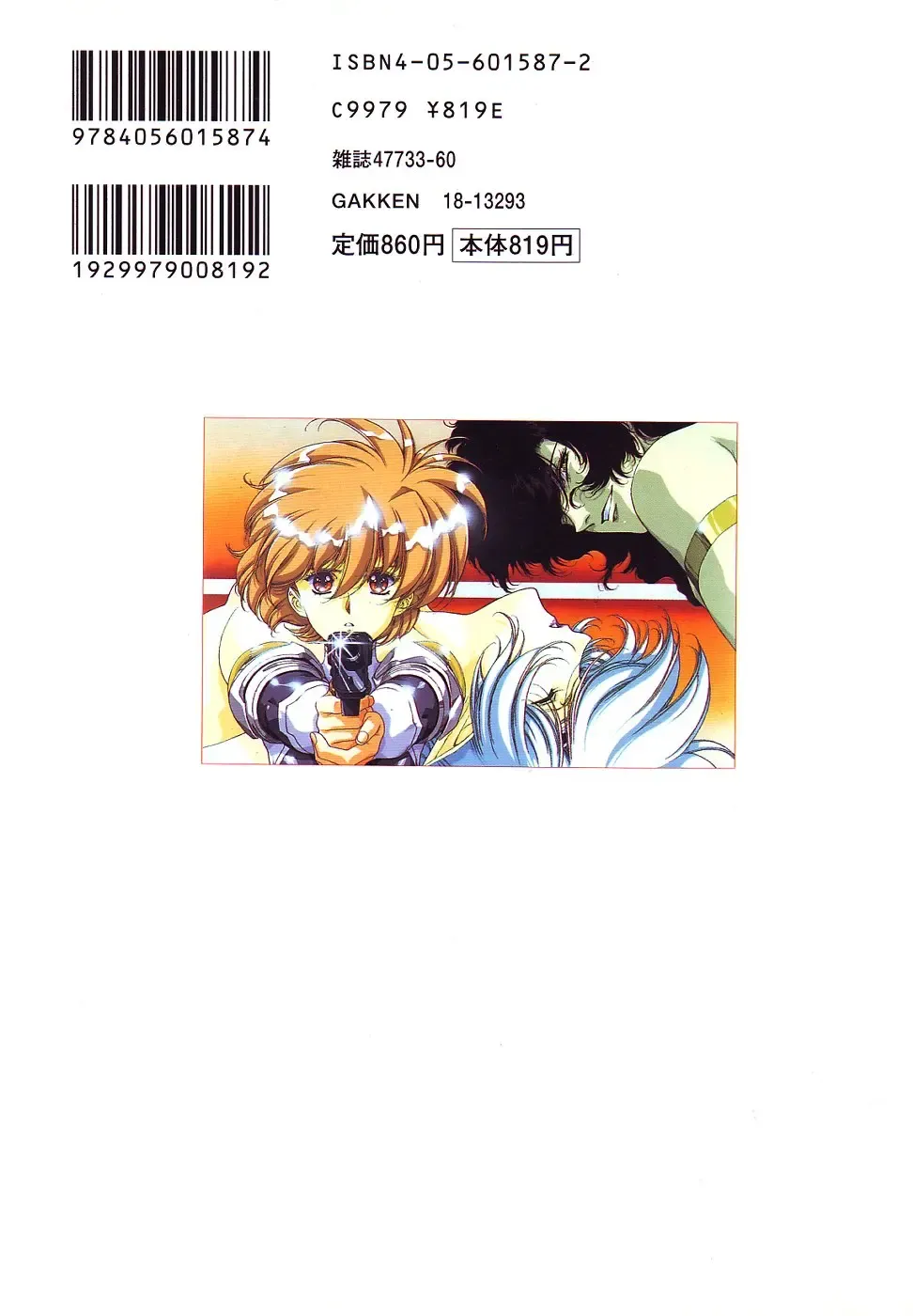 [Urushihara Satoshi] Chirality - To The Promised Land Vol.3 Fhentai - Page 187