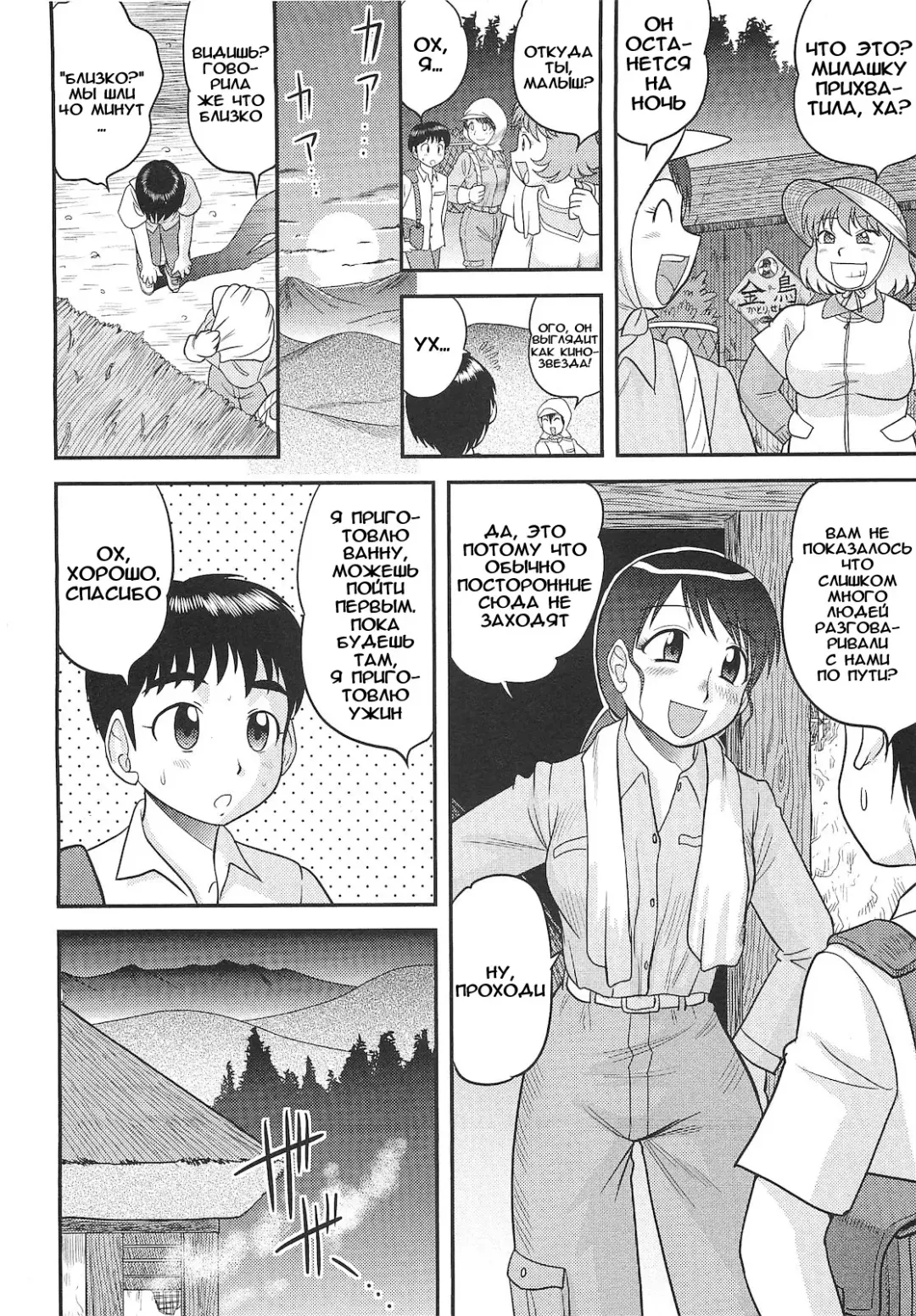 [Gotoh Juan] Yobai Mura | Долгая деревенская ночь Fhentai.net - Page 4