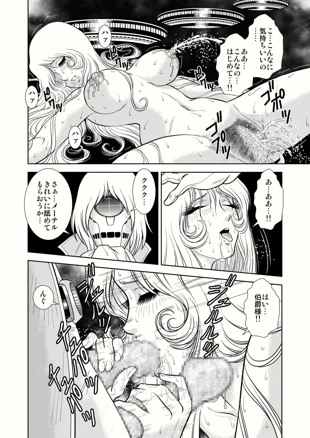 [Kaguyahime] Maetel Story 4 Fhentai.net - Page 24