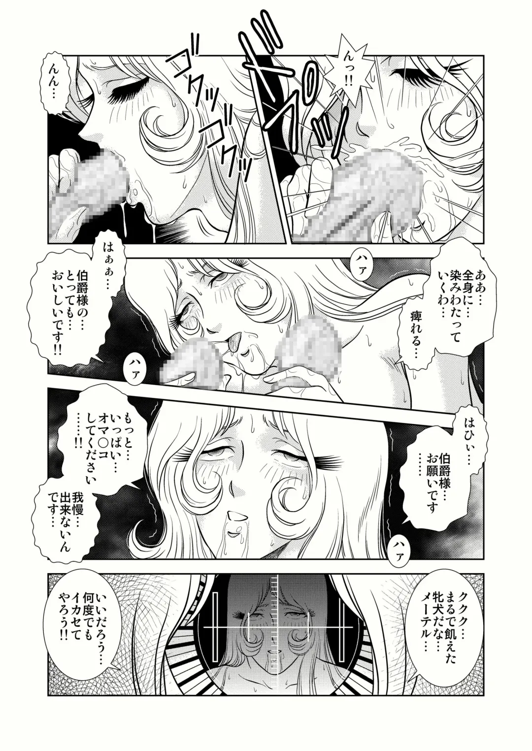 [Kaguyahime] Maetel Story 4 Fhentai.net - Page 26