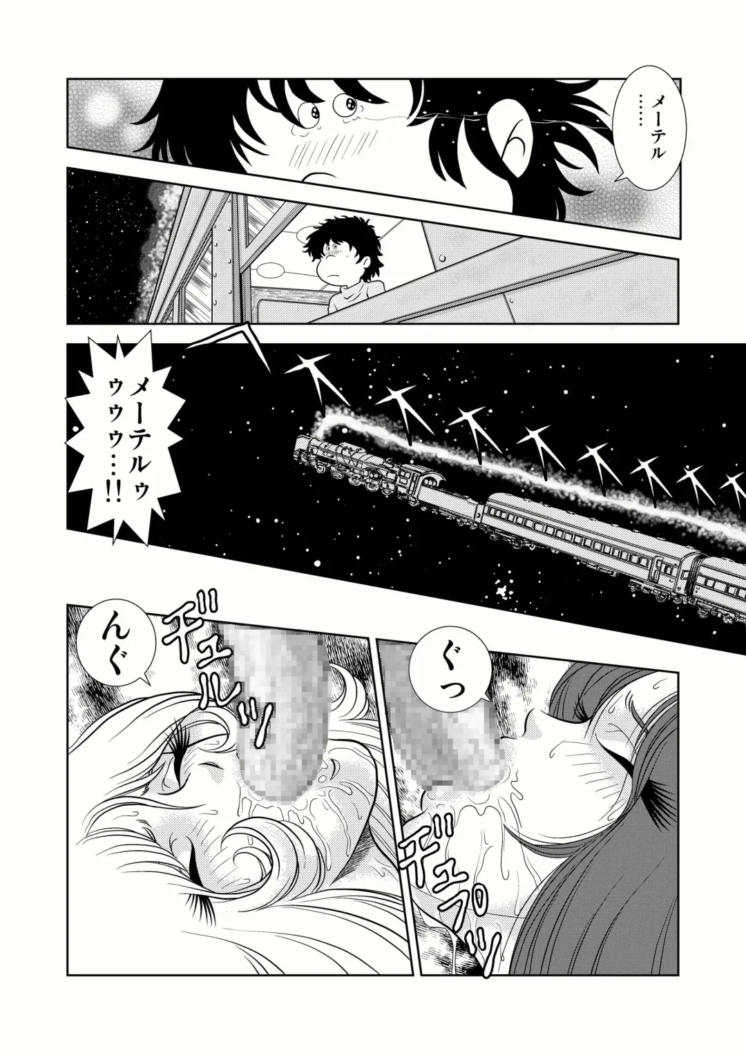 [Kaguyahime] Maetel Story 4 Fhentai.net - Page 34