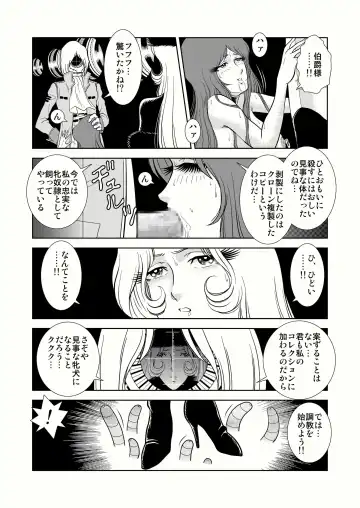 [Kaguyahime] Maetel Story 4 Fhentai.net - Page 10