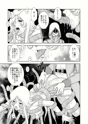 [Kaguyahime] Maetel Story 4 Fhentai.net - Page 19