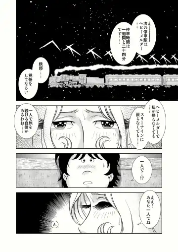 [Kaguyahime] Maetel Story 4 Fhentai.net - Page 2