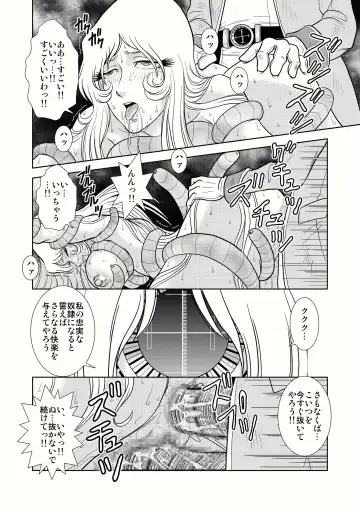 [Kaguyahime] Maetel Story 4 Fhentai.net - Page 22