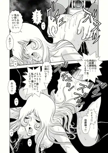 [Kaguyahime] Maetel Story 4 Fhentai.net - Page 28