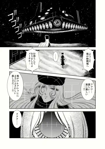 [Kaguyahime] Maetel Story 4 Fhentai.net - Page 7