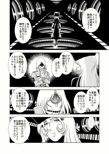 [Kaguyahime] Maetel Story 4 Fhentai.net - Page 8