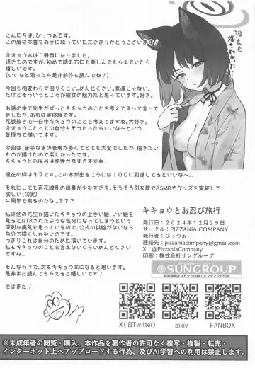 [Pizza] Kikyou to Oshinobi Ryokou Fhentai - Page 29