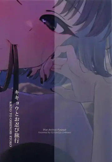 [Pizza] Kikyou to Oshinobi Ryokou Fhentai - Page 30