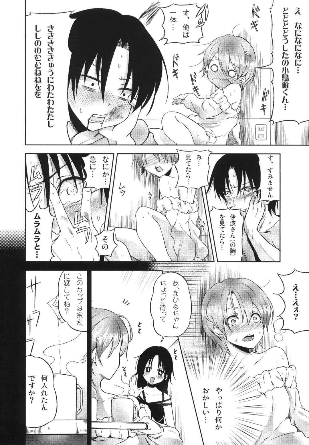 [Sakayama Shinta] Otomari Mahiru-san! Fhentai - Page 11