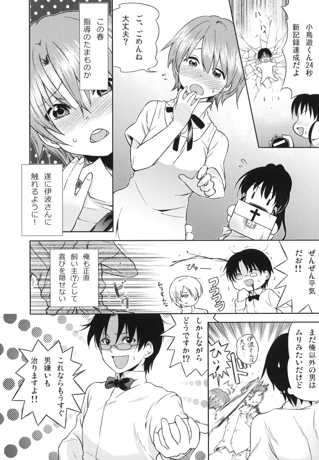 [Sakayama Shinta] Otomari Mahiru-san! Fhentai - Page 3