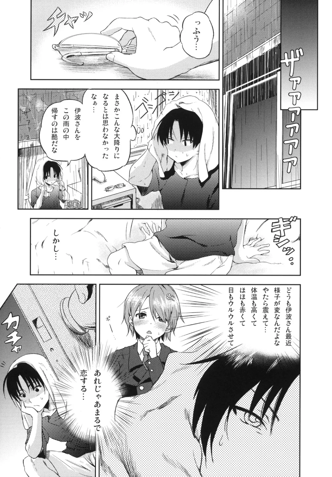 [Sakayama Shinta] Otomari Mahiru-san! Fhentai - Page 6