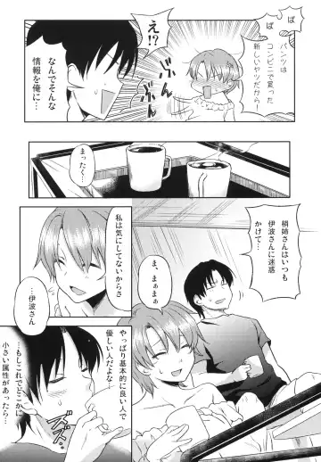 [Sakayama Shinta] Otomari Mahiru-san! Fhentai - Page 8