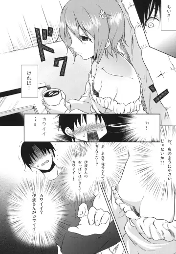 [Sakayama Shinta] Otomari Mahiru-san! Fhentai - Page 9