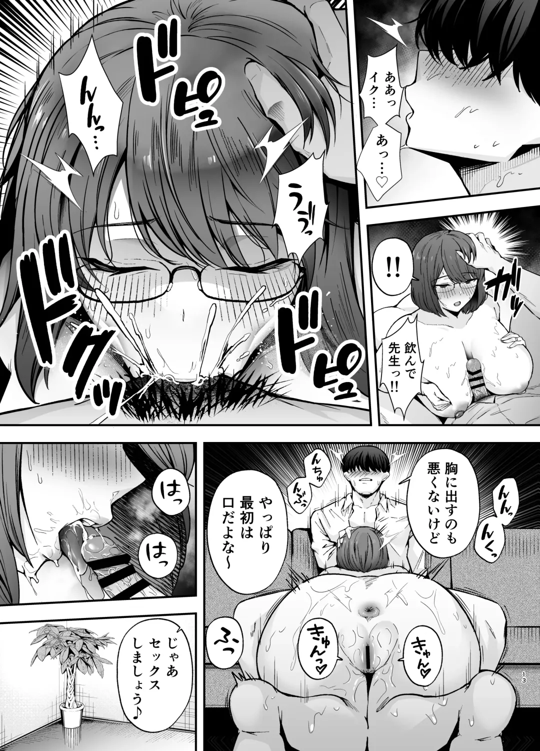 Obedience Classroom 3 Do whatever you want to your classmates with brainwashing gas Fhentai - Page 12