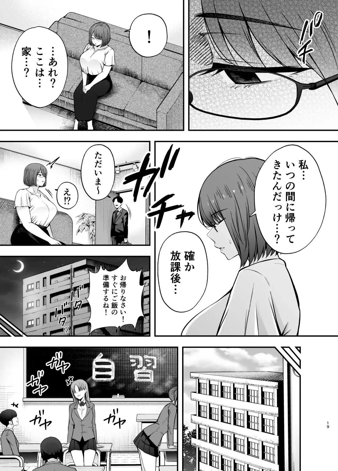 Obedience Classroom 3 Do whatever you want to your classmates with brainwashing gas Fhentai - Page 18