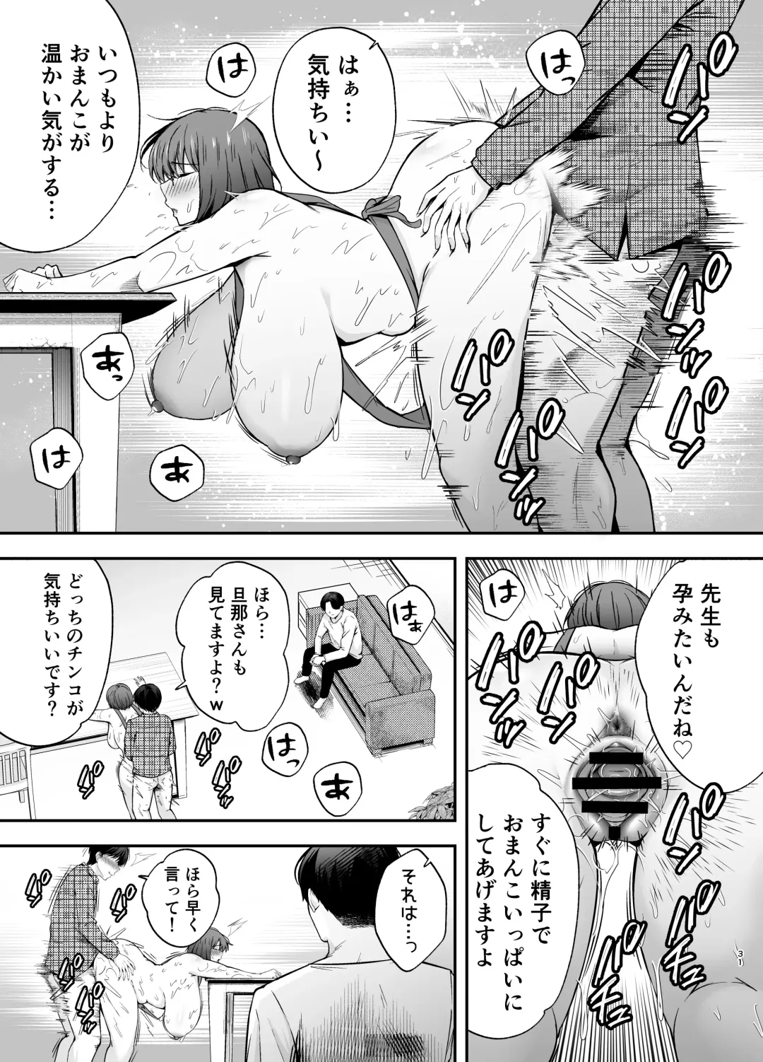 Obedience Classroom 3 Do whatever you want to your classmates with brainwashing gas Fhentai - Page 30