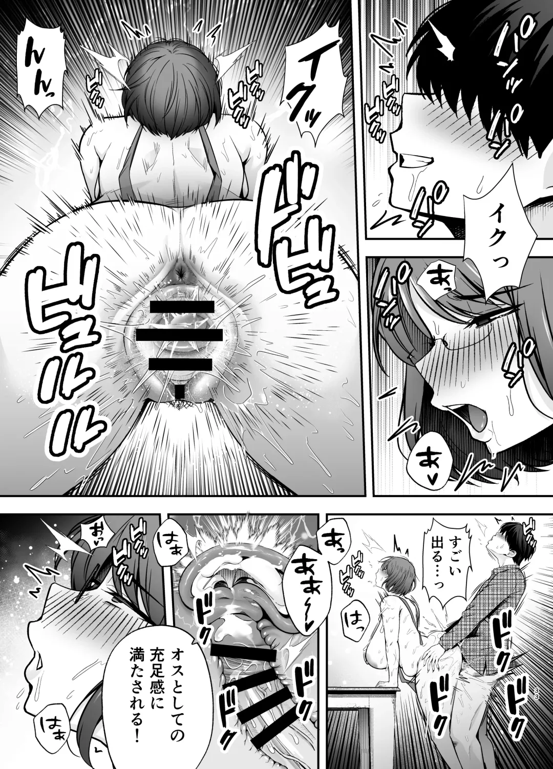 Obedience Classroom 3 Do whatever you want to your classmates with brainwashing gas Fhentai - Page 32