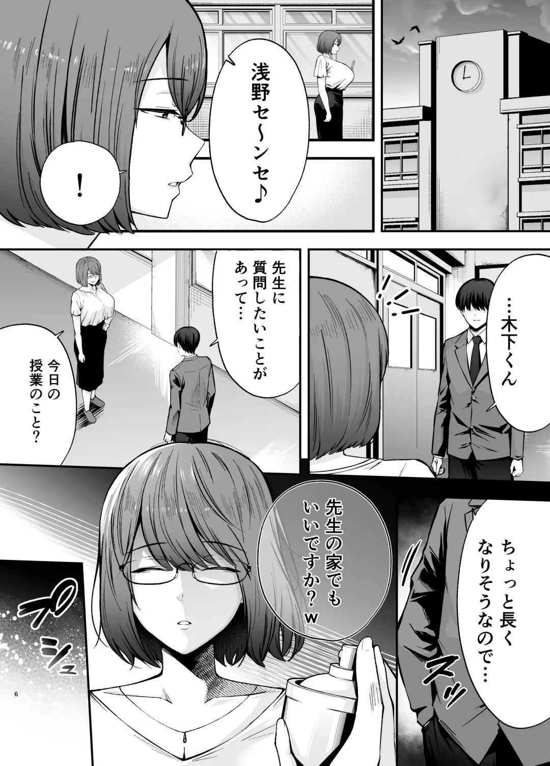 Obedience Classroom 3 Do whatever you want to your classmates with brainwashing gas Fhentai - Page 5