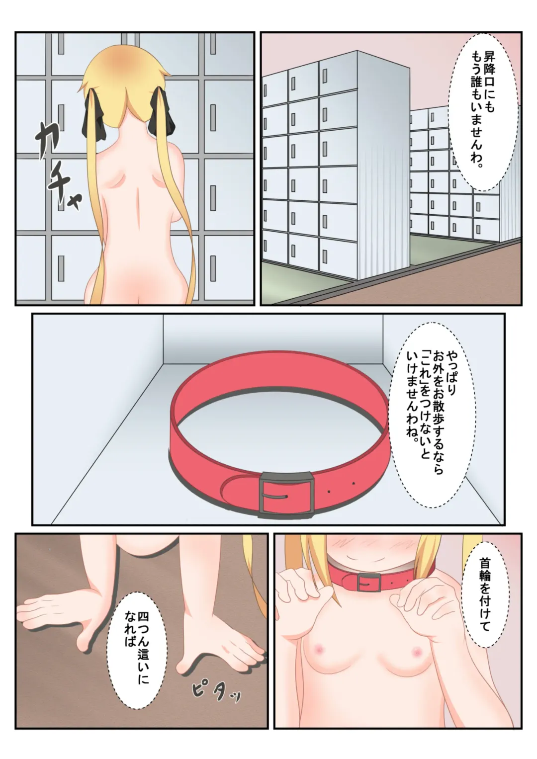 [Sakusaku] Seitokaichou no Osanpo Fhentai - Page 10