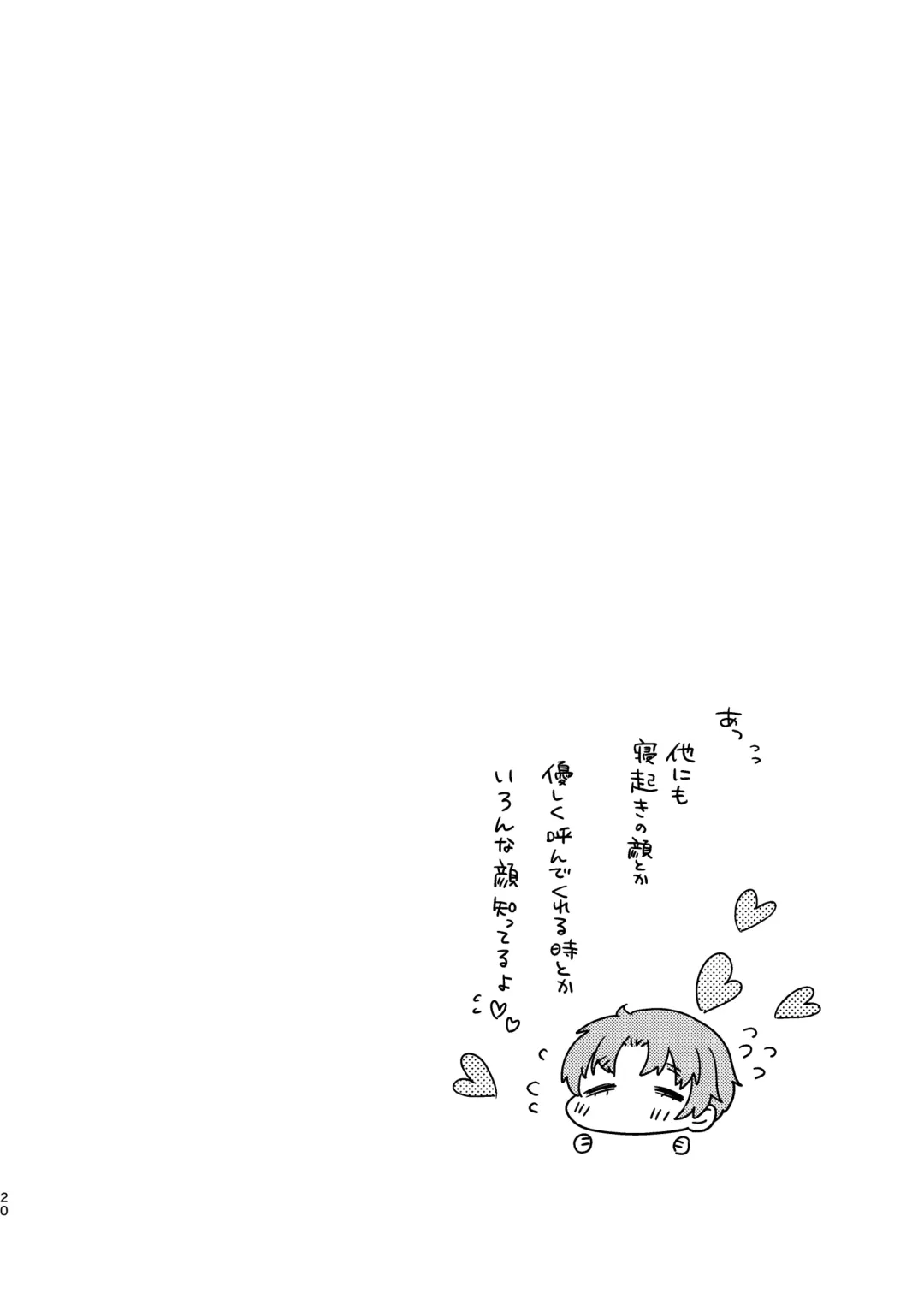 いじめさせて!マイダーリン Fhentai - Page 20