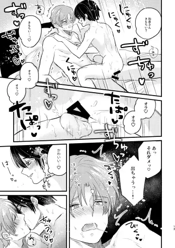 いじめさせて!マイダーリン Fhentai - Page 13