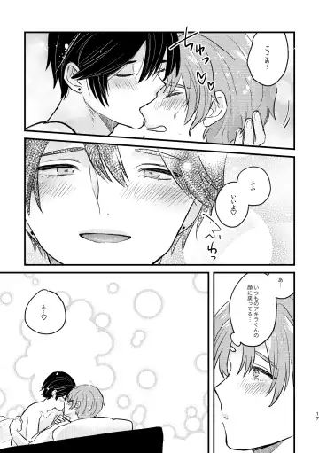 いじめさせて!マイダーリン Fhentai - Page 17