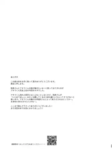 いじめさせて!マイダーリン Fhentai - Page 25