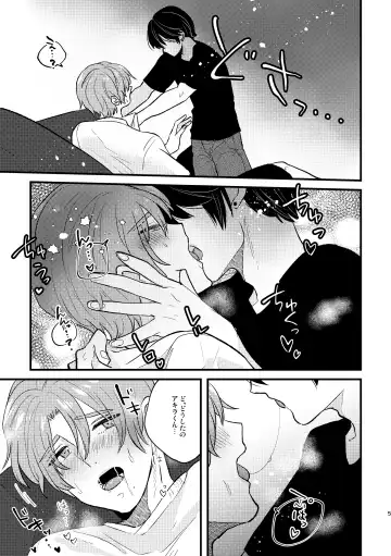 いじめさせて!マイダーリン Fhentai - Page 5